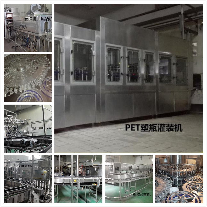 轉讓一套沖洗罐裝封口四合一體PET灌裝生產線